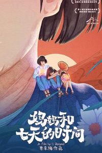 ����������ʱ��[Ԥ��Ƭ]