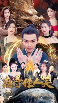 ��Ѱ����Ц