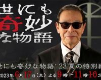 ������������ 2023�ļ��ر�ƪ