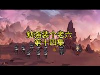 ��ǿװ������