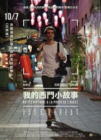 �ҵ�����С����