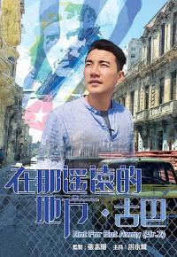 ����ңԶ�ĵط����Ű�����