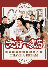 ����һ�ҵ�Cafe?