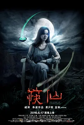 ����2016[��Ӱ��˵]