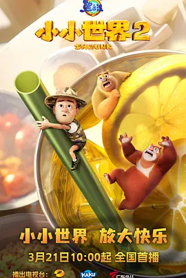 �ܳ�û֮СС����2